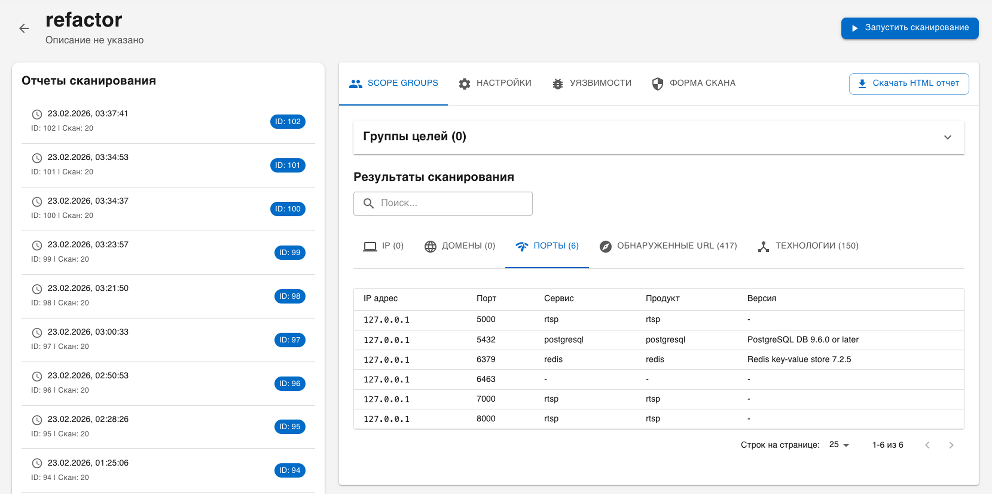 Интерфейс Scannery VM